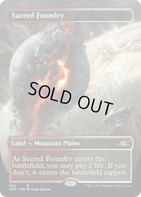 聖なる鋳造所/Sacred Foundry (UNF)【拡張アート版】
