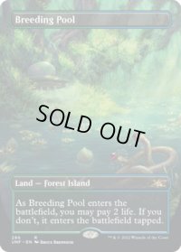 繁殖池/Breeding Pool (UNF)【拡張アート版】
