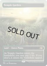 寺院の庭/Temple Garden (UNF)【拡張アート版】《Foil》