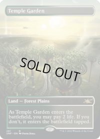 寺院の庭/Temple Garden (UNF)【拡張アート版】《Foil》