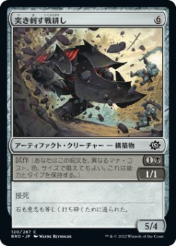 画像1: 突き刺す戦耕し/Goring Warplow (BRO)