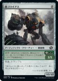 錆ゴライアス/Rust Goliath (BRO)