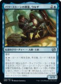 パワーストーンの神童、ウルザ/Urza, Powerstone Prodigy (BRO)