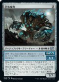 巨体変異/Hulking Metamorph (BRO)《Foil》