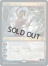 金線使い、サヒーリ/Saheeli, Filigree Master (BRO)《Foil》
