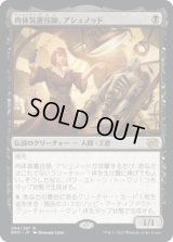 肉体装置技師、アシュノッド/Ashnod, Flesh Mechanist (BRO)