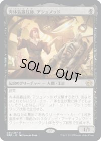 肉体装置技師、アシュノッド/Ashnod, Flesh Mechanist (BRO)