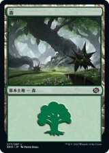 森/Forest 【Ver.2】 (BRO)