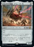 ウルザの空戦艇、リベレーター号/Liberator, Urza's Battlethopter (BRO)