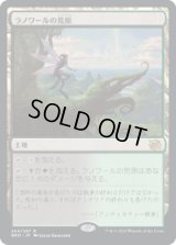 ラノワールの荒原/Llanowar Wastes (BRO)