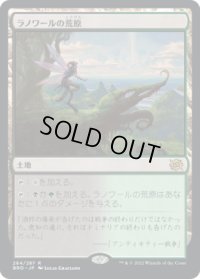 ラノワールの荒原/Llanowar Wastes (BRO)