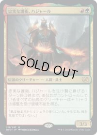 忠実な護衛、ハジャール/Hajar, Loyal Bodyguard (BRO)