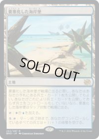 要塞化した海岸堡/Fortified Beachhead (BRO)