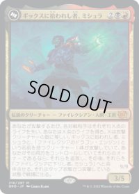 ギックスに拾われし者、ミシュラ/Mishra, Claimed by Gix (BRO)