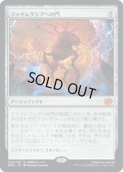 画像1: ファイレクシアへの門/Portal to Phyrexia (BRO)《Foil》