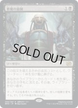 悪魔の意図/Diabolic Intent (BRO)