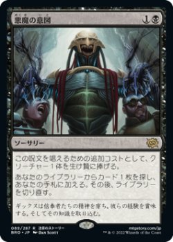 画像1: 悪魔の意図/Diabolic Intent (BRO)