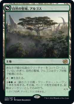 画像1: 自然の聖域、アルゴス/Argoth, Sanctum of Nature (BRO)