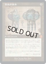 霊気貯蔵器/Aetherflux Reservoir (BRO)【設計図版】