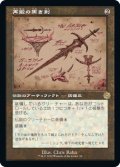 再鍛の黒き剣/Blackblade Reforged (BRO)【設計図版】