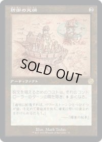 防御の光網/Defense Grid (BRO)【設計図版】