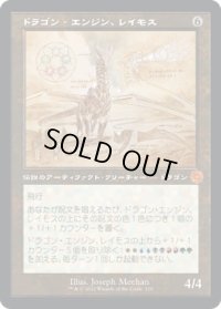 ドラゴン・エンジン、レイモス/Ramos, Dragon Engine (BRO)【設計図版】