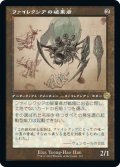 ファイレクシアの破棄者/Phyrexian Revoker (BRO)【設計図版】