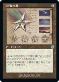 彩色の星/Chromatic Star (BRO)【設計図版】