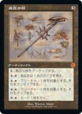 威圧の杖/Staff of Domination (BRO)【設計図版】