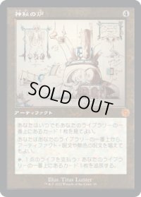 神秘の炉/Mystic Forge (BRO)【設計図版】《Foil》