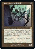 ファイレクシアの破棄者/Phyrexian Revoker (BRO)【旧枠版】