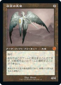 白金の天使/Platinum Angel (BRO)【旧枠版】