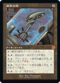 威圧の杖/Staff of Domination (BRO)【旧枠版】