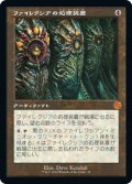 ファイレクシアの処理装置/Phyrexian Processor (BRO)【旧枠版】