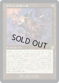ゴブリンの放火砲/Goblin Charbelcher (BRO)【旧枠版】