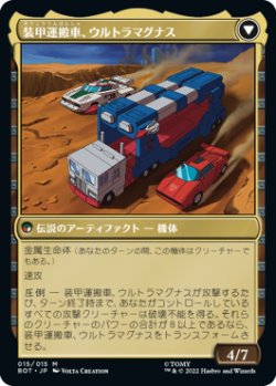 画像2: 戦術家、ウルトラマグナス/Ultra Magnus, Tactician (BOT)《Foil》