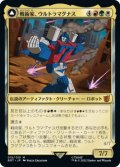 戦術家、ウルトラマグナス/Ultra Magnus, Tactician (BOT)