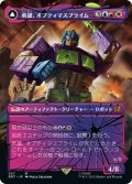 英雄、オプティマスプライム/Optimus Prime, Hero (BOT)【シャッタード・グラス版】