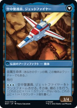 画像2: 独創的な科学者、ジェットファイヤー/Jetfire, Ingenious Scientist (BOT)