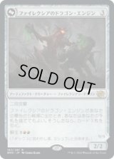 ファイレクシアのドラゴン・エンジン/Phyrexian Dragon Engine (BRO)《Foil》