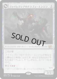 ファイレクシアのドラゴン・エンジン/Phyrexian Dragon Engine (BRO)《Foil》