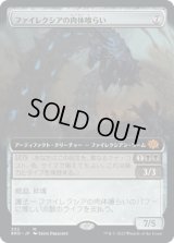 ファイレクシアの肉体喰らい/Phyrexian Fleshgorge (BRO)【拡張アート版】