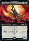 ヨーグモスの法務官、ギックス/Gix, Yawgmoth Praetor (BRO)【拡張アート版】《Foil》