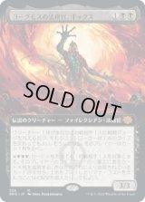 ヨーグモスの法務官、ギックス/Gix, Yawgmoth Praetor (BRO)【拡張アート版】《Foil》
