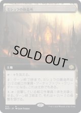 ミシュラの鋳造所/Mishra's Foundry (BRO)【拡張アート版】
