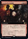 ファイレクシアの幻視/Visions of Phyrexia (BRO)【拡張アート版】