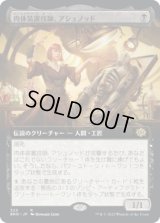 肉体装置技師、アシュノッド/Ashnod, Flesh Mechanist (BRO)【拡張アート版】