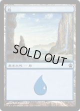 島/Island【Ver.1】(THS)《Foil》
