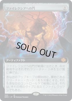 画像1: ファイレクシアへの門/Portal to Phyrexia (BRO)【拡張アート版】