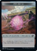 パワーストーン トークン/Powerstone Token 【7/12】 (BRO)